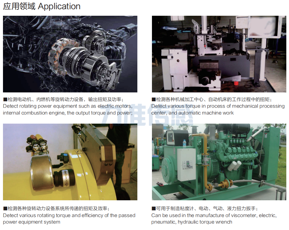 動(dòng)態(tài)扭矩傳感器LT-102(圖4) image.png